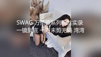 蜜桃传媒PMX043JK女高校直播主-斑斑