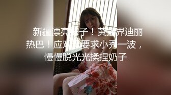 【新速片遞】极品尤物网红女神！丰乳肥臀爆炸身材！眼镜女仆装，性感开档丝袜，翘起美臀露肥穴，自摸骚穴跳蛋自慰