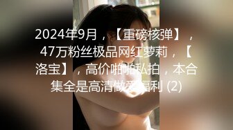 【18岁的越南小姑娘】身材相貌极品，楚楚可怜的妹子既要劈柴干活，还要满足老公的性需求，真可怜