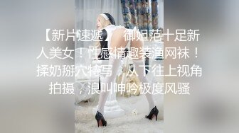 12/28最新 约炮爆乳蜂腰美臀狂野迪厅女神DJ黑丝超模VIP1196