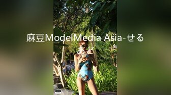 麻豆ModelMedia Asia-せるあど