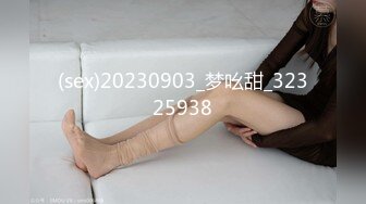 (sex)20230903_梦吆甜_32325938