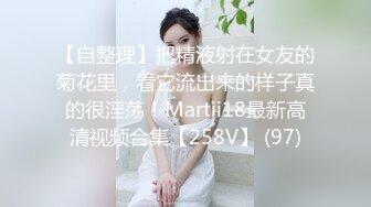 95后超嫩辣妈的极品身材，处女屁眼夹的真紧！