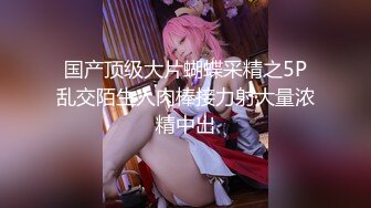 超极品清纯推特女神【橘娘】大尺度私拍，啪啪，抖音风