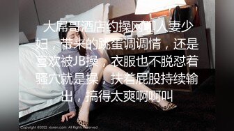 【极品剧情】制服御姐勾搭上门服务的物业师傅偷情做爱，爆裂黑丝沙发推倒扛腿，奇葩姿势骑着操过瘾啊.