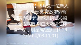 曾火爆全网纯天然极品身材纯情女神【蒋云杰】不雅露脸性爱私拍，猥琐四眼男是真的性福 (4)