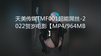 天美传媒TMF001超能屌丝-2022贺岁电影【MP4/964MB】