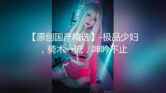 【新速片遞】   扬州小辣妈 · 抖音网红 ❤️小团嫂❤️ · 绝版定制福利，揉奶揉穴，搔首弄姿，与她在抖音的清纯样子形成强烈反差，太骚了！