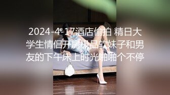  修身包臀制服小姐姐风情十足 苗条美腿精致肉体洗完澡后黑丝情趣撩的挡不住鸡巴硬邦邦