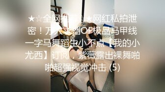 超美时尚极品身材人妖和美女闺蜜真是会玩室外浴池里操到床上没干够厨房里继续来一炮