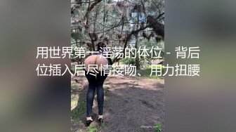 【龙泽萝莉】骚舞诱惑~极致身材黑丝袜美腿~道具手指猛扣骚逼【36V】 (9)