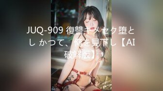 JUQ-909 復讐キメセク堕とし かつて、俺を見下し【AI破解版】