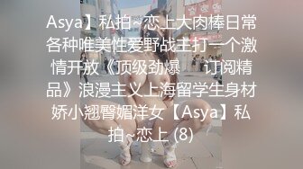 Onlyfans 极品白虎网红小姐姐NANA SM调教系列我的主人是舅妈