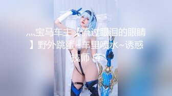 录无水~巨乳御姐~丰乳肥臀~P7【别再叫我妈妈】超大道具自慰~喷水如泉~淫语辱骂【31V】 (39)