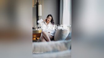 精东影业 JDYL-008 富二代挑战黑丝美女面试官