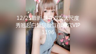 【MJ精品】猥琐眼镜哥下药迷翻一起出差的美女同事❤️换上黑丝玩弄她的大长腿和极品馒头鲍