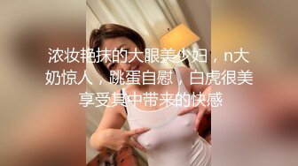 超顶级绿帽人妻，男人精液肉便器，福建骚妇【母夜叉】电报群福利，与多名单男3P4P双管齐下前后夹鸡，相当耐肏 (6)