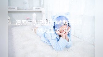 ❤️极品反差女神私拍，万人追踪推特气质小姐姐【小姑妈S】订阅，道具紫薇与撸铁健硕帅哥大玩性爱