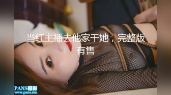 國內真實咪J-怪咖套路丰乳清純嫩妹至酒店,套穿各式性感絲襪多視角擺拍隨意抽插1