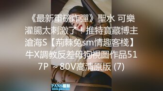 STP29562 极品眼镜妹小鱼干！外表甜美骚的很！趴在桌子上舔逼，开档肉丝沙发上操，不尽兴黄瓜自慰 VIP0600