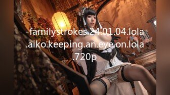 -familystrokes.24.01.04.lola.aiko.keeping.an.eye.on.lola.720p