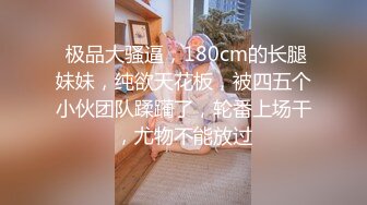 最新青春无敌！抖音风苗条身材嫩妹子【OVO】豪华定制，动感裸舞特写掰开自摸无毛嫩穴M腿黑丝站立放尿 (7)