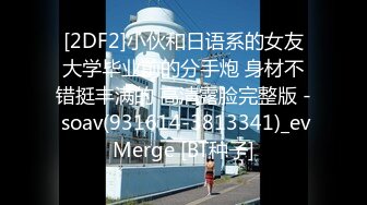 【新速片遞】  真骚真向往啊 两男两女在酒店激情做爱，舔吸鸡巴趴上去吸吮套弄滋滋销魂，丰满肉体抽操撞击往深处猛顶【水印】[1.55G/MP4/18:40]