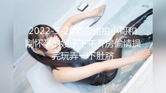 2022-9-20酒店偷拍小哥和刚怀孕的嫂子下午开房偷情操完玩弄一下肚脐