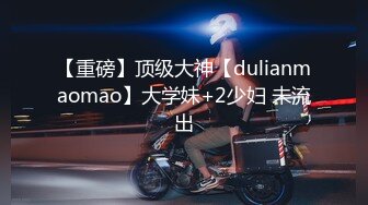 骚娘们，又去偷人！